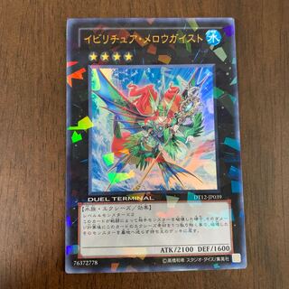 イビリチュアメロウガイスト」の激安通販 | magi