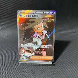 オーリム博士の気迫 SR 085/066 1枚