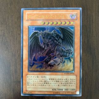 Dark Horus Ultimate Rare JP016