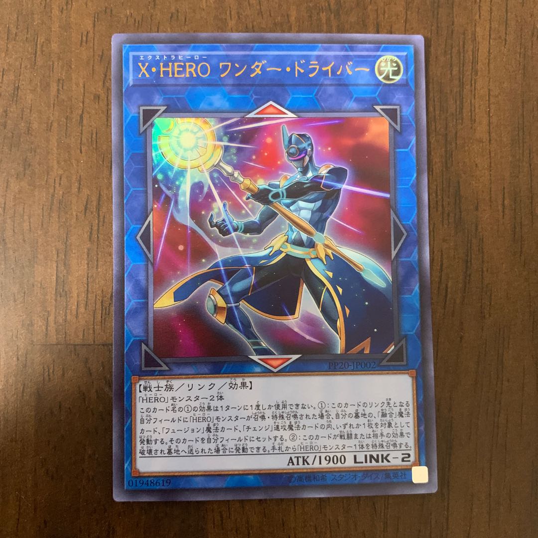 Xtra HERO Wonder Driver Ultra Rare JP002