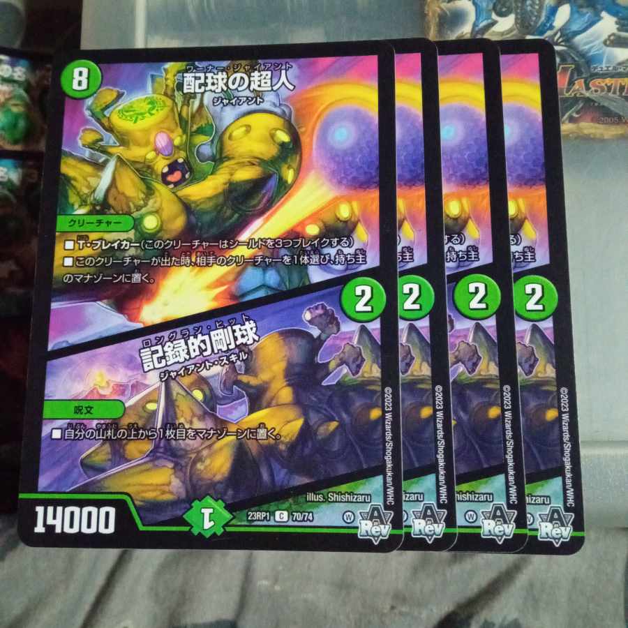 Discounted set Psychic man of pitch distribution|Record stiff ball C 70/74 Set of 4