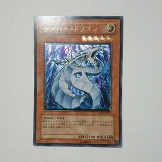 サイバードラゴン　
レリーフ②