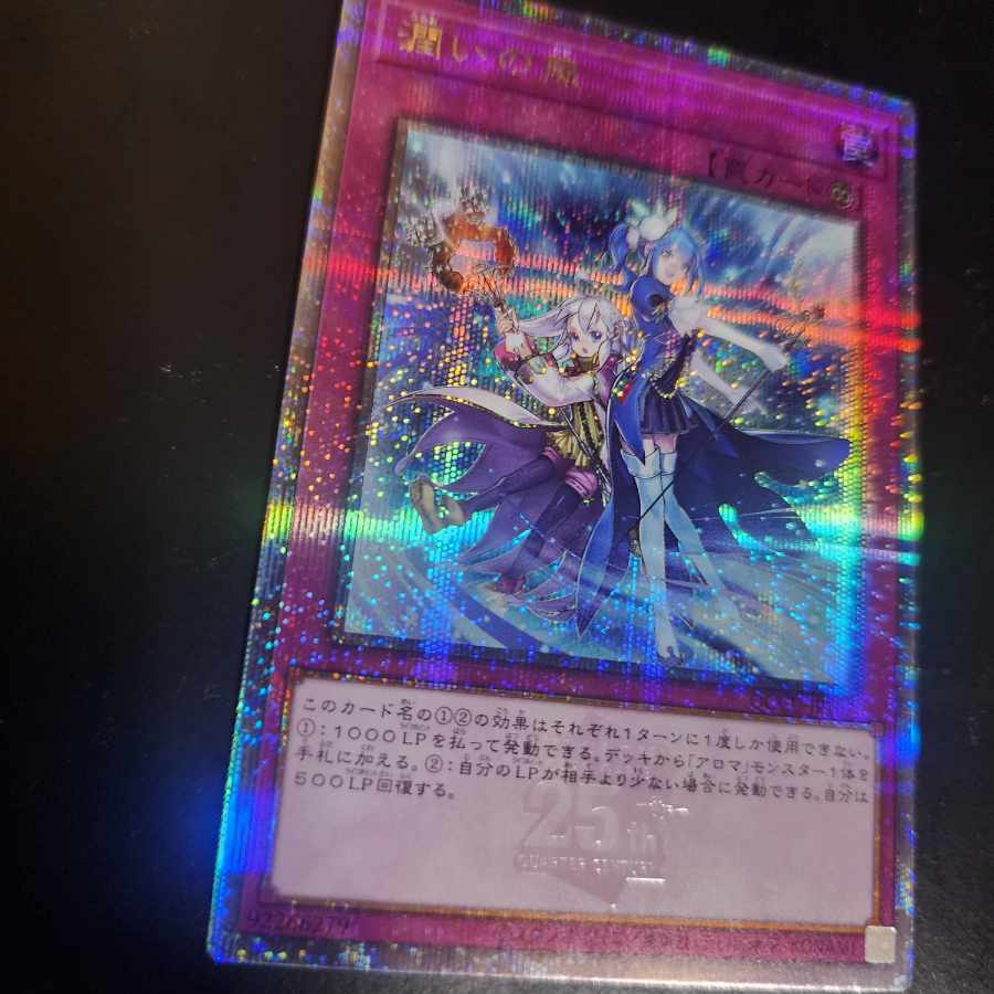 Humid Winds Kuosik 25th