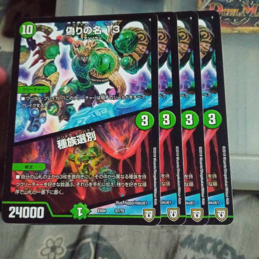 Set Discount Jilt's Name 13｜Species Sorting 57/75 Set of 4