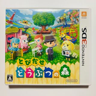 ［3DS］とびだせ どうぶつの森（任天堂）