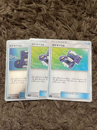 3 Pokegear