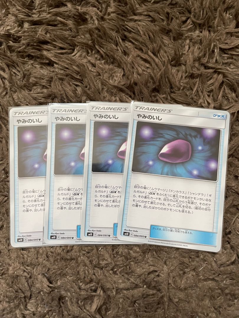 Dusk Stone U 084/095 4 copies