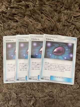 Dusk Stone U 084/095 4 copies