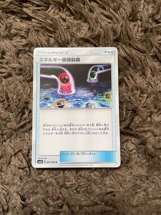 エネルギー循環装置 C 052/066 1枚