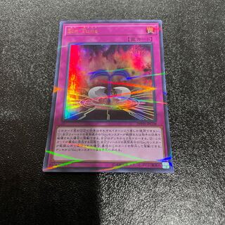 遊戯王 1枚