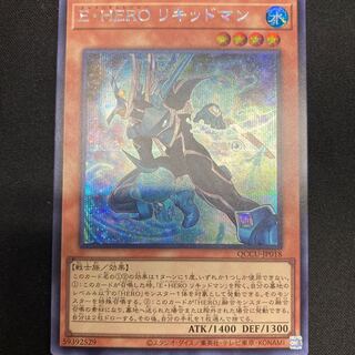 Elemental HERO Liquid Soldier Secret Rare QCCU-JP018