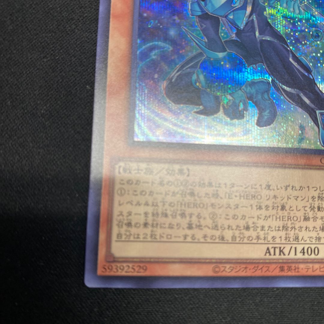 Elemental HERO Liquid Soldier Secret Rare QCCU-JP018