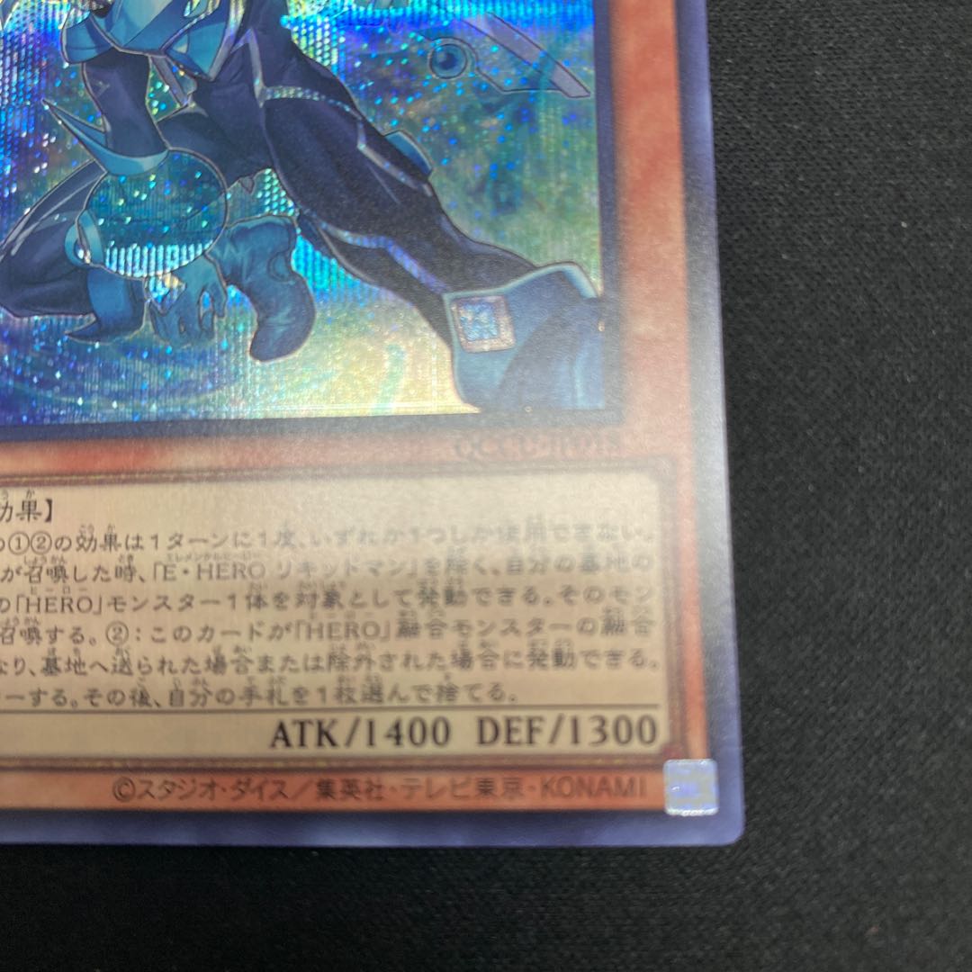 Elemental HERO Liquid Soldier Secret Rare QCCU-JP018