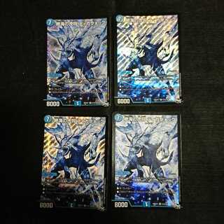 絶海の虎将ティガウォック シク 4枚