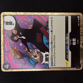 Finger Gun R EB01-051 One Piece Card