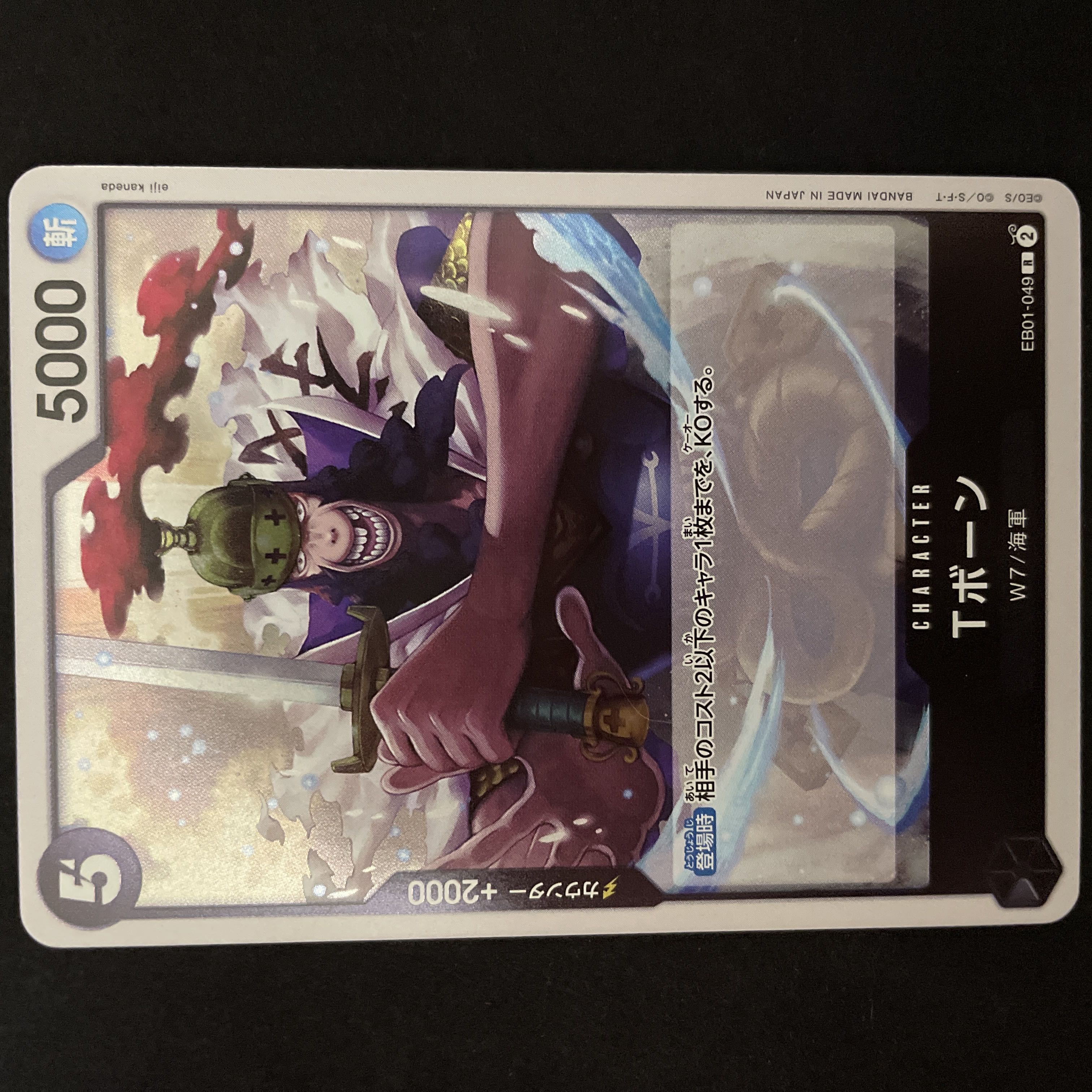 T-Bone R EB01-049 One Piece Card