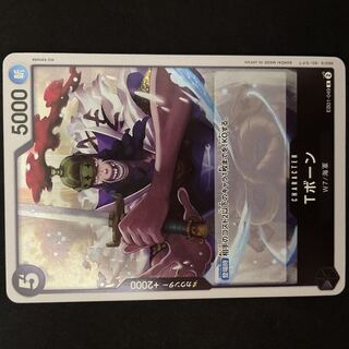 T-Bone R EB01-049 One Piece Card