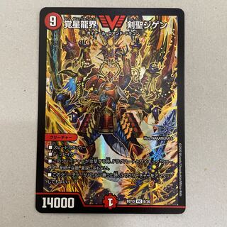 覚星龍界 剣聖ジゲン VIC 8/26