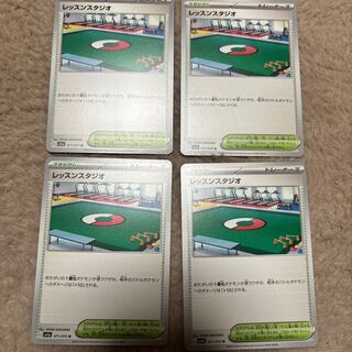 Lesson Studio U 071/073