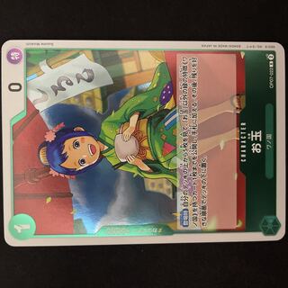 Ladle R OP07-022 One Piece Card