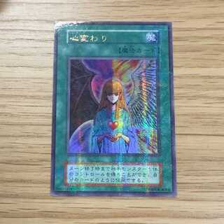 遊戯王　心変わり　初期ウルパラ③