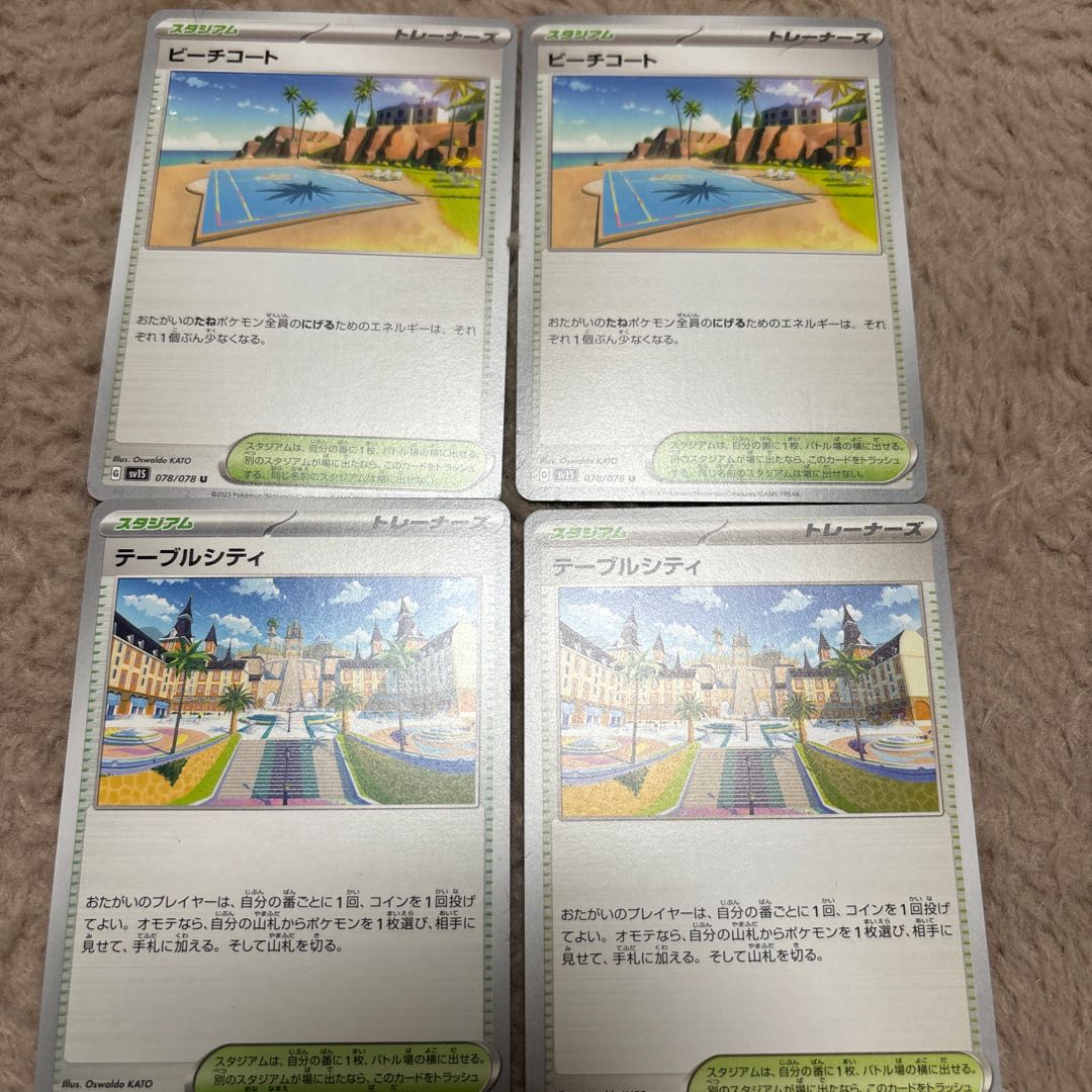 four flat objects (e.g. tickets, pieces of cloth, etc.)