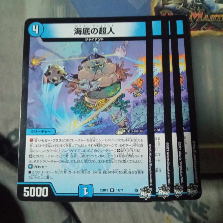 Set Discount Umi Bottom Psychic People R 14/74 Set of 4