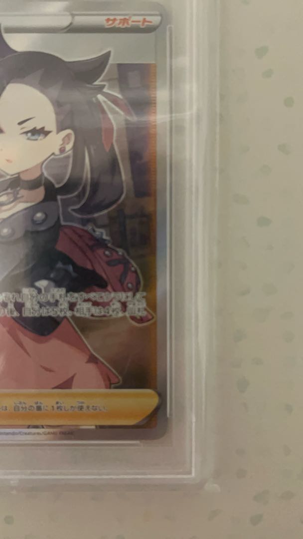 [PSA10] Marnie ShieldMarnie SR 068/060