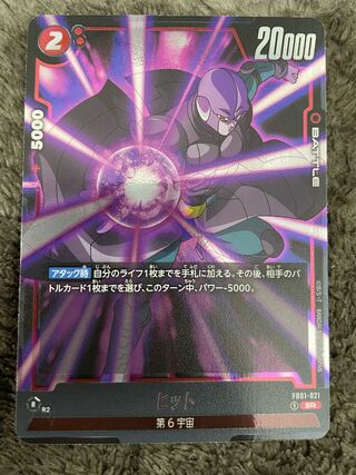 Dragon Ball Fusion World Hits SR The Heartbeat of Awakening