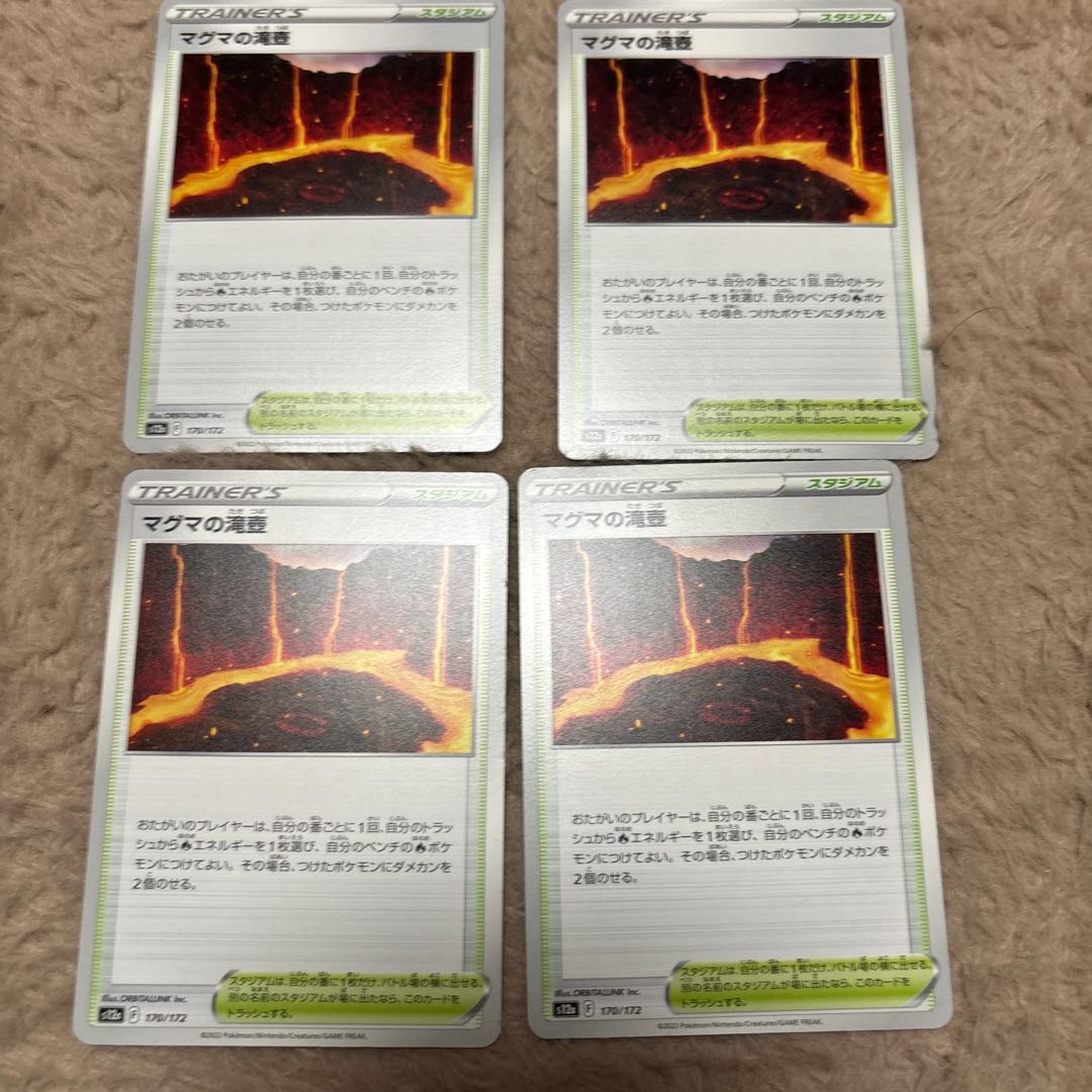 Magma waterfall basin 170/172