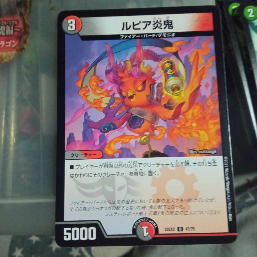 Discounted set Lupia Fire Oni U 47/75