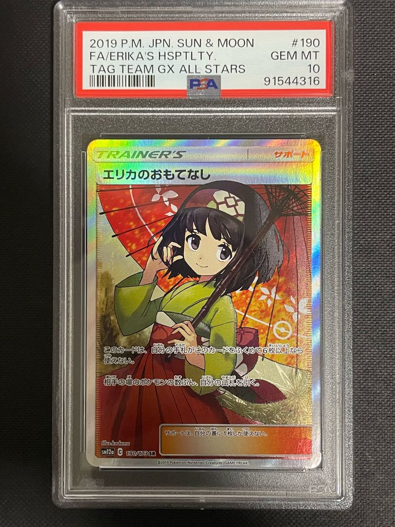 [PSA10] Erika's Hospitality SR 190/173