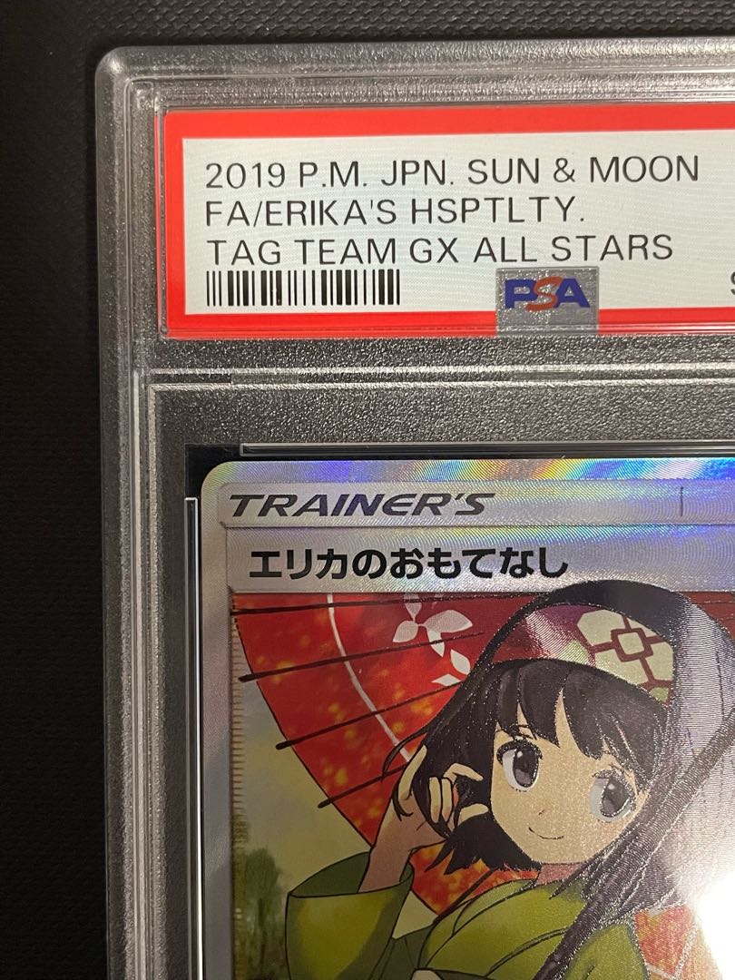 [PSA10] Erika's Hospitality SR 190/173