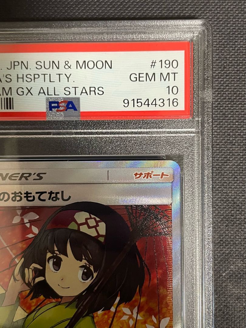 [PSA10] Erika's Hospitality SR 190/173