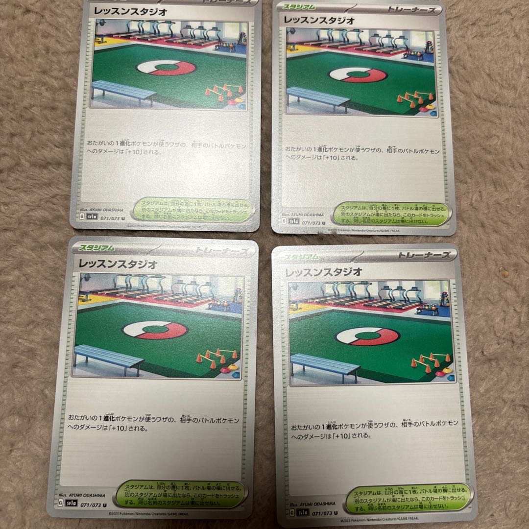 four flat objects (e.g. tickets, pieces of cloth, etc.)