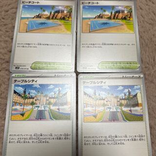 long (great, swinging) stride