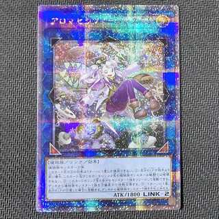 QCCU-JP166 QCSE Aromatherapy - Jasmine QCSE QCCU-JP166 flawed Quoshik Yu-Gi-Oh!