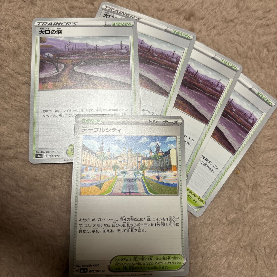 Swamp U 067/067 in large mouths Extra