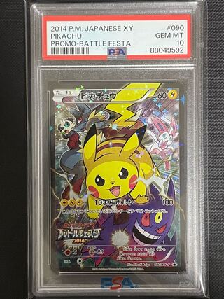 ポケモン - 【PSA10】ピカチュウ PROMO 090/XY-P PSA10】 ピカチュウ (プロモ) {090/XY-P} [-] - magi通販