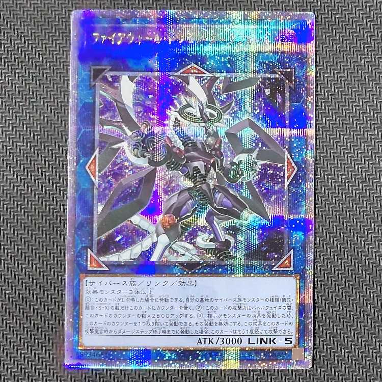 QCCU-JP105 QCSE ファイアウォール・ドラゴン・ダークフルード QCSE QCCU-JP105 キズあり クオシク 遊戯王