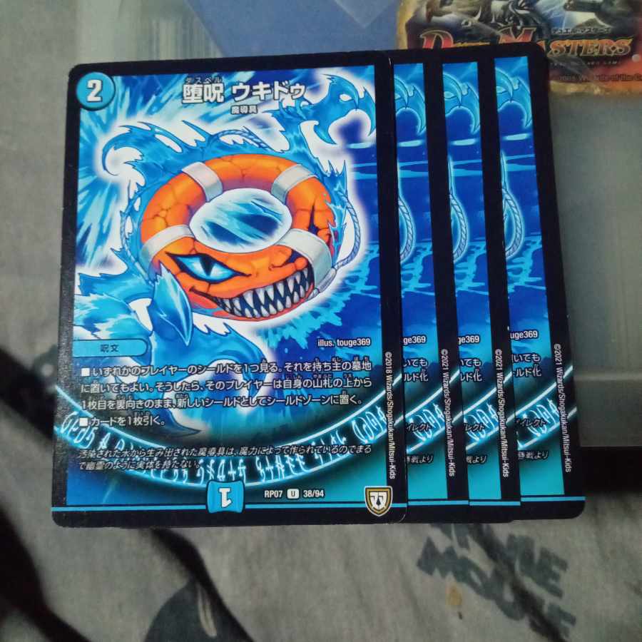 Set Discount Fallen Curse Ukidu Set of 4 4枚