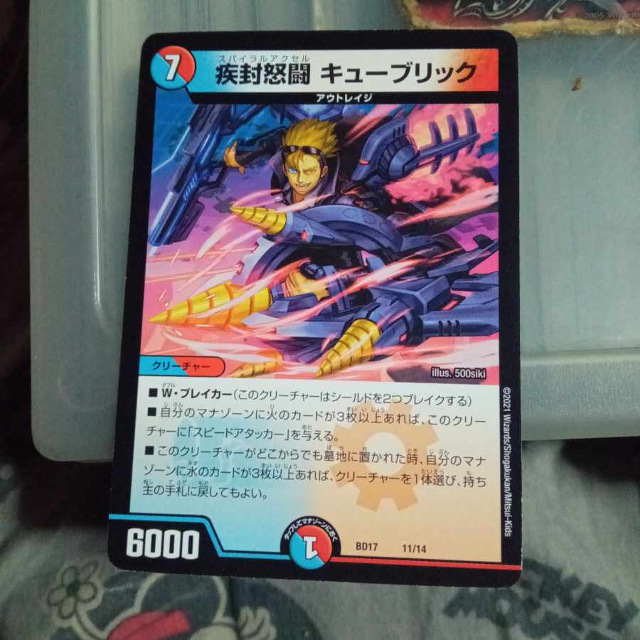 セット割引 疾封怒闘 キューブリック 11/14