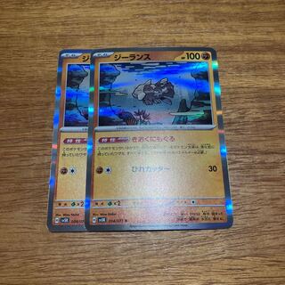 Relicanth R 034/071 2 sheets