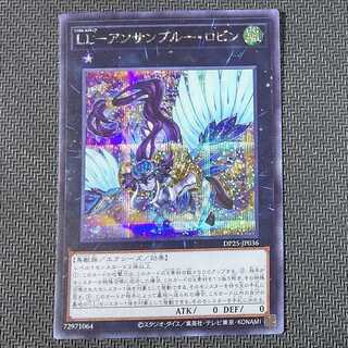 DP25-JP036 SE LL-アンサンブルー・ロビン シークレットレア JP036 キズあり 遊戯王