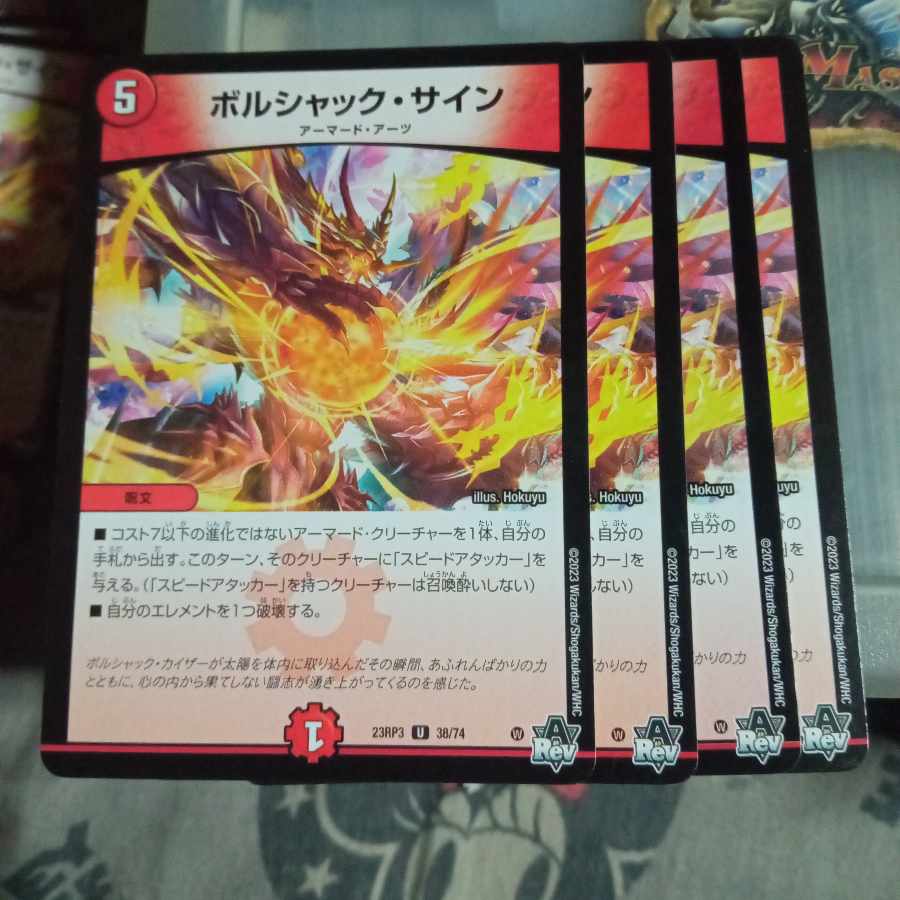 Set Discount Borshak Sign U 38/74 Set of 4