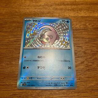 ヤドン S 219/190 1枚