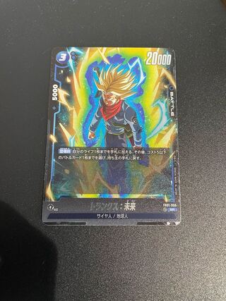 Trunks: Future SR FB01-050