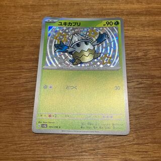 ユキカブリ S 199/190 1枚