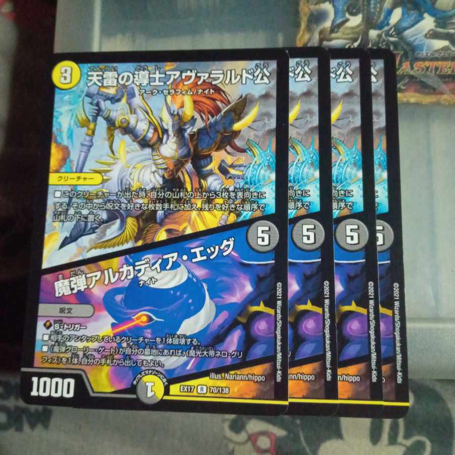 Set Discount Lord Avarald, the Heavenly Lightning Conductor|Magic Bullet Arcadia Egg R 70/138 Set of 4