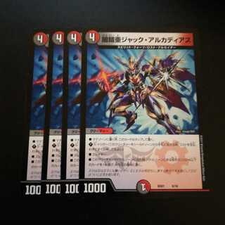 [専用]闇鎧亜ジャック・アルカディアス